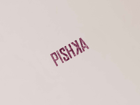 Pishka